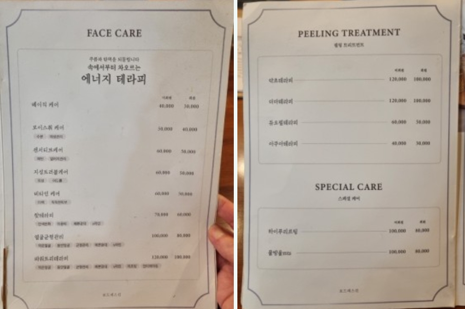 보드레 에스테틱 이미지