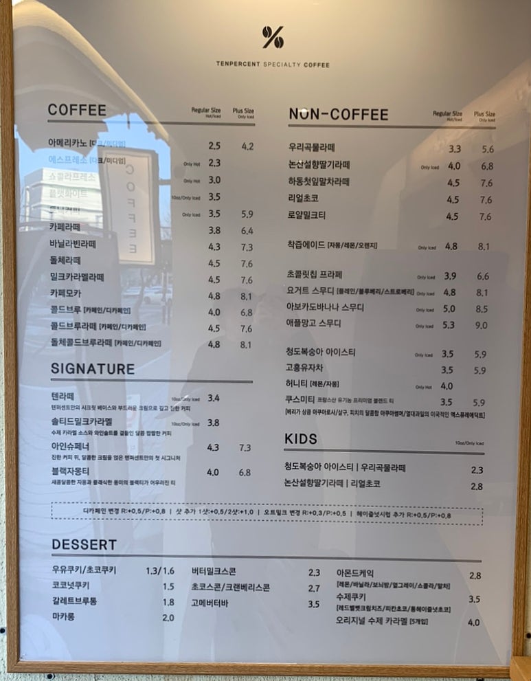 텐퍼센트커피 일산동구청점 이미지