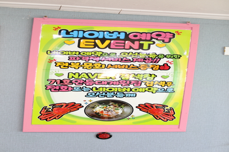 영덕횟집 이미지