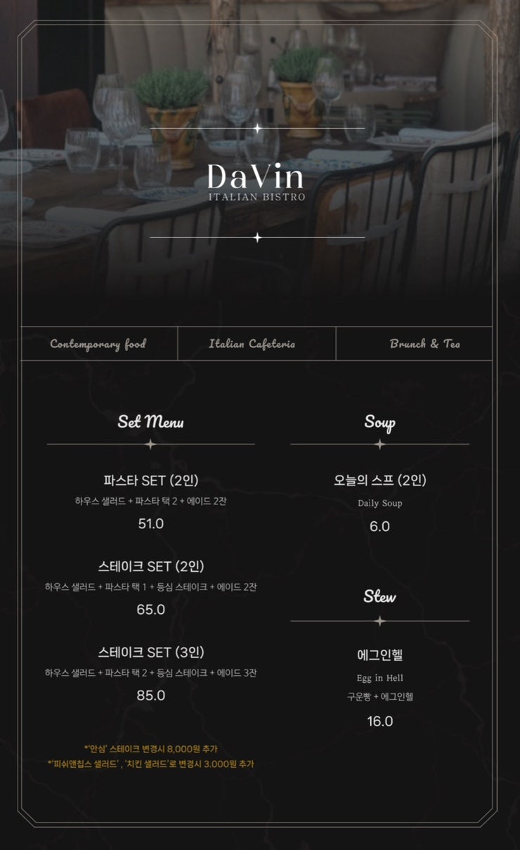 카페다빈 이미지