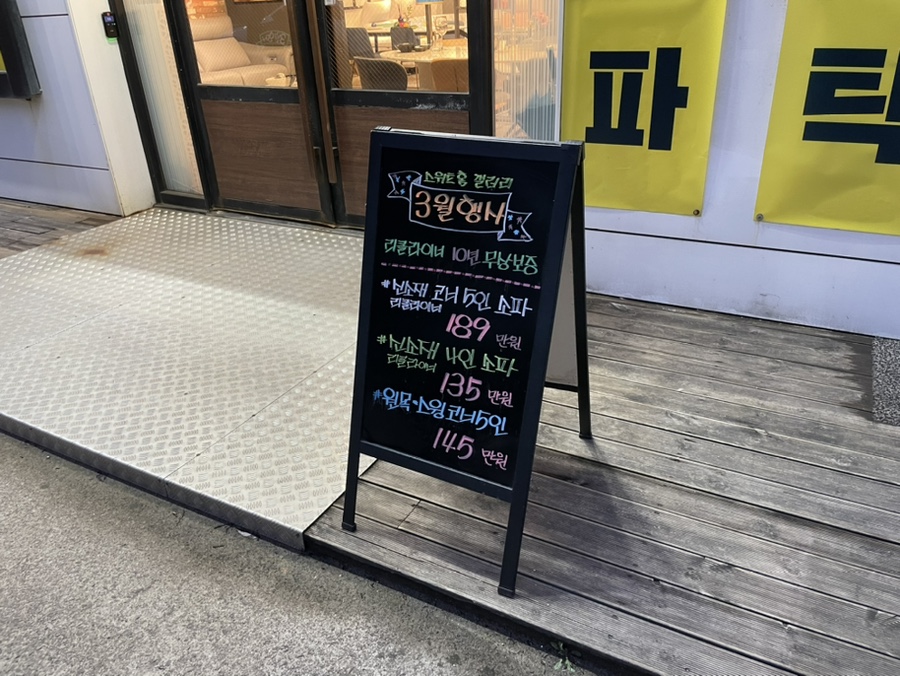 스위트홈갤러리 이미지
