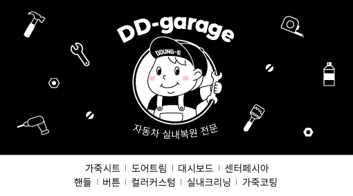 디디개러지 이미지