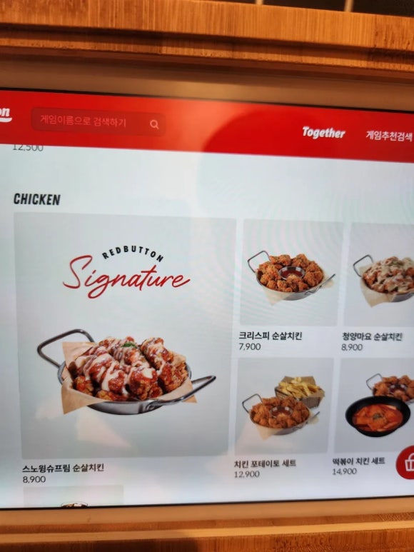 레드버튼 인천논현점 이미지