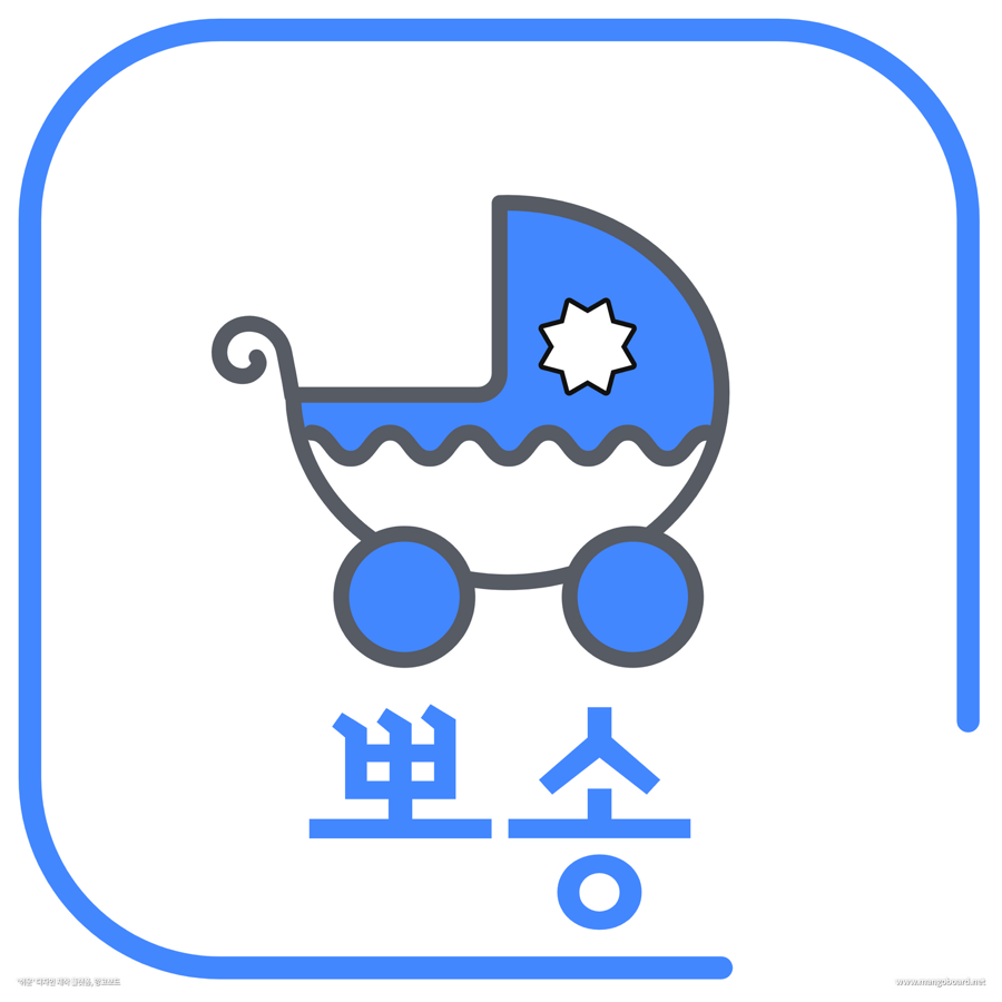 유모차카시트세탁 이미지