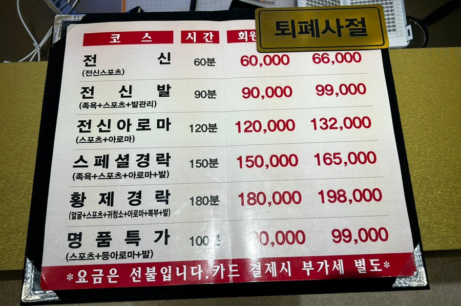 명품체형관리 이미지