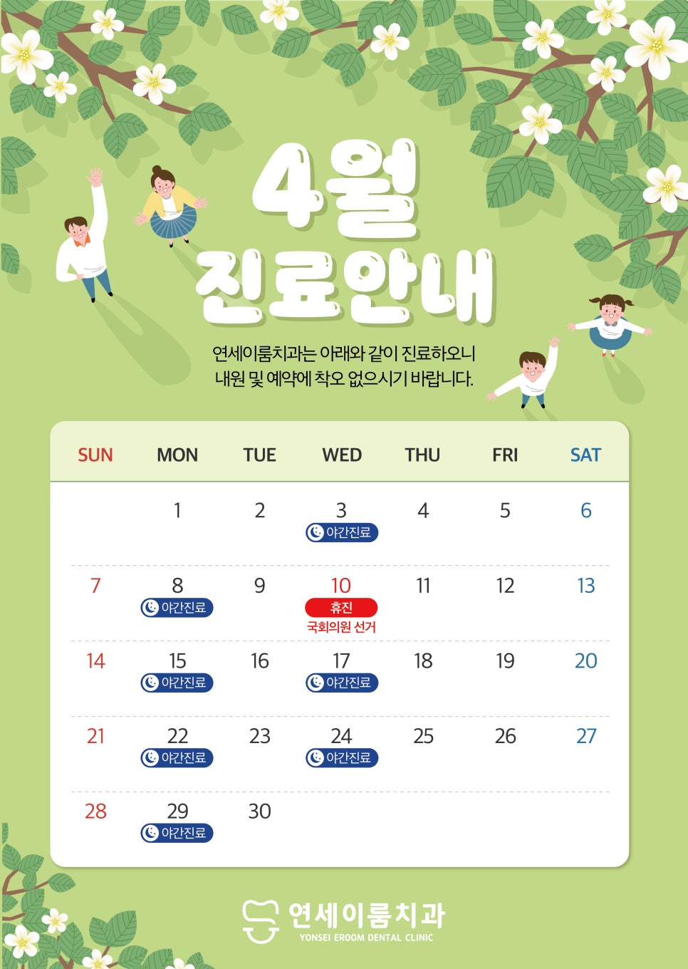 투엠치과의원 이미지