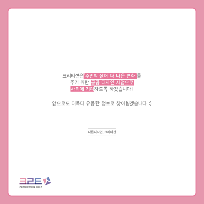 크리티션 이미지