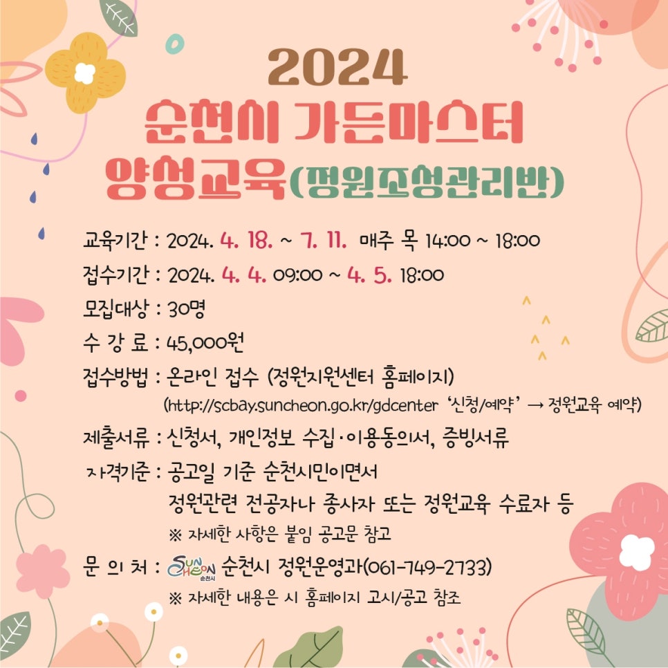 마스터교육 이미지