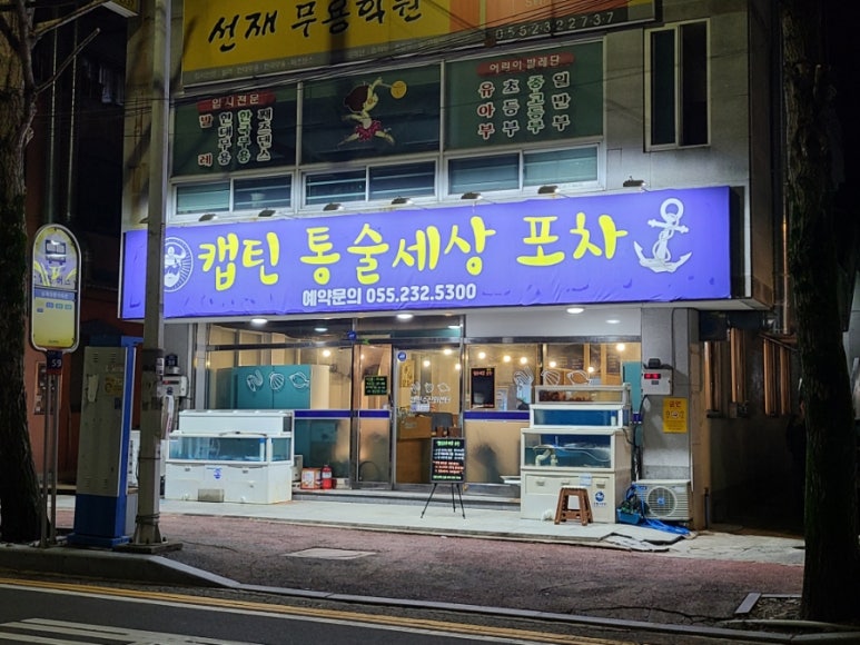 캡틴수산회센터 이미지