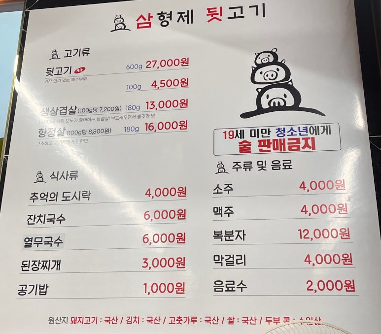 오천리고기 이미지