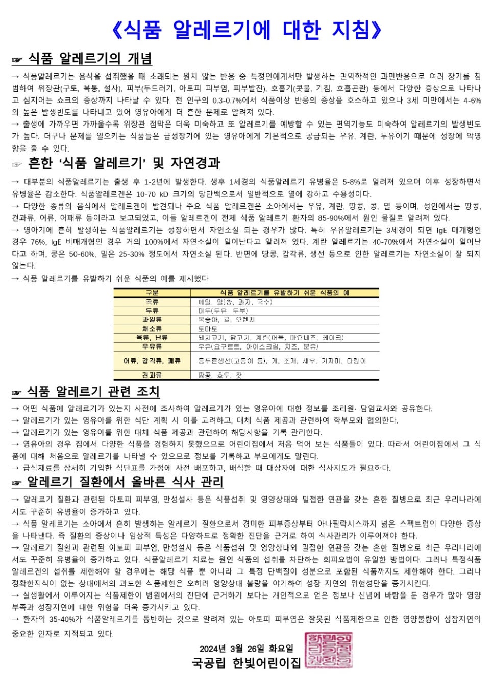 한빛식품 이미지