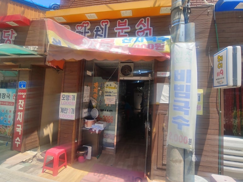 임계분식 이미지