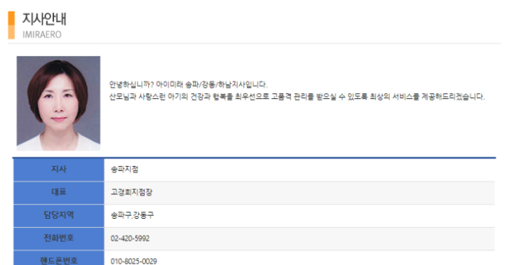 강동 송파 아이미래 이미지