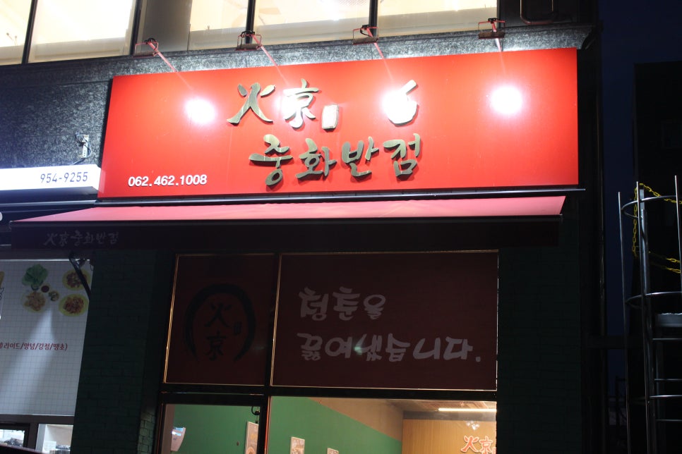 화경광주 이미지