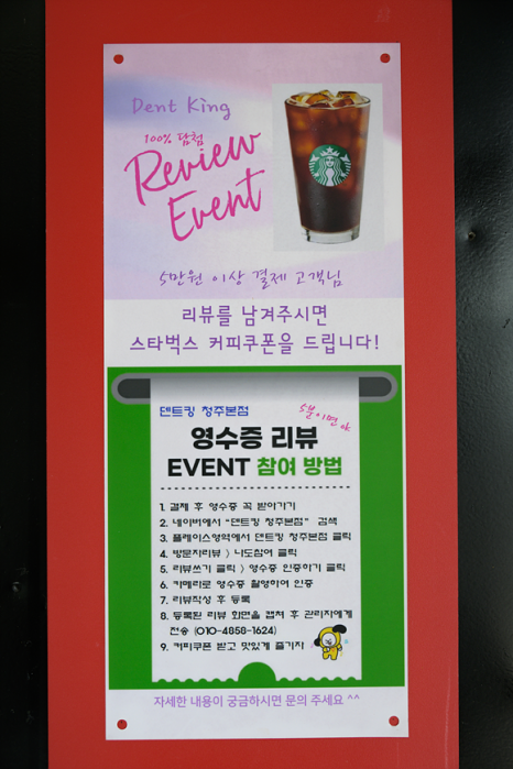 덴트킹 이미지