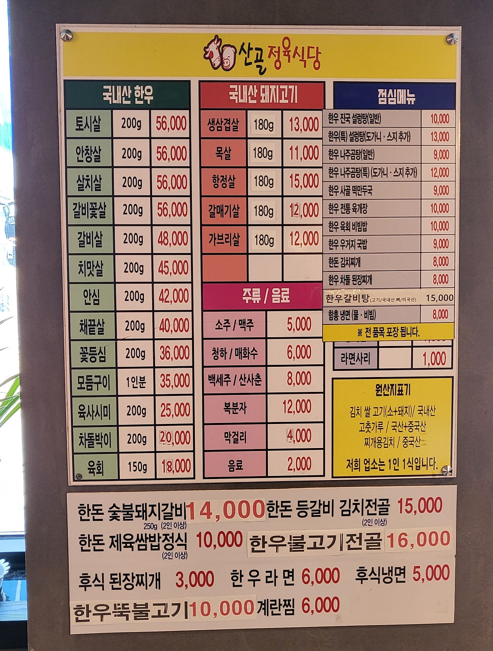 아이에스정육 이미지
