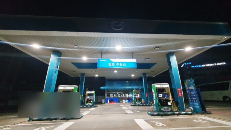 창조주유소 이미지