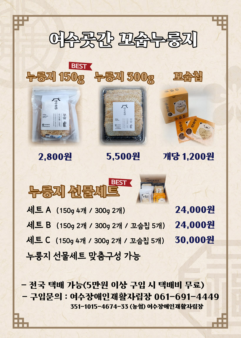 여수장애인재활자립장 이미지