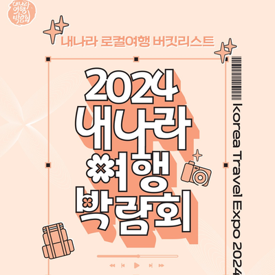 주식회사 올레투어 이미지