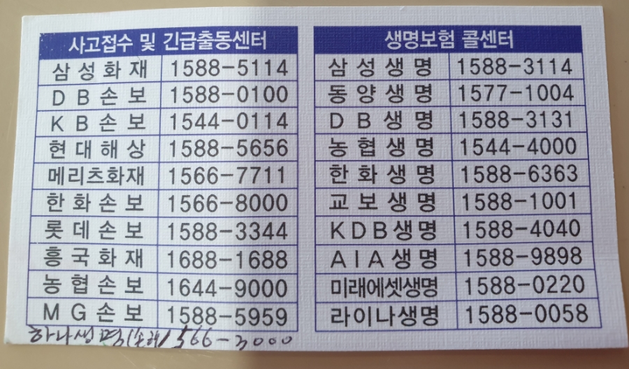 하나손해보험 주식회사 이미지