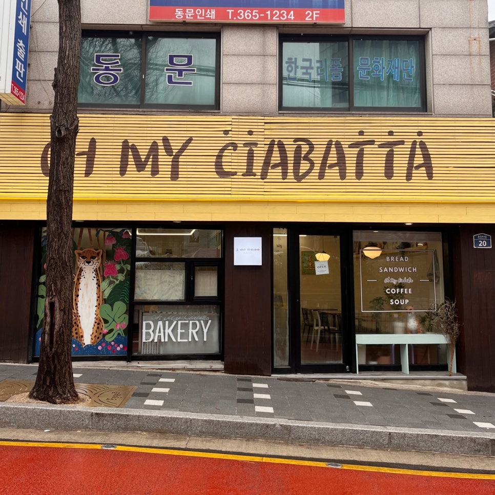 파리바게뜨 서대문역 이미지