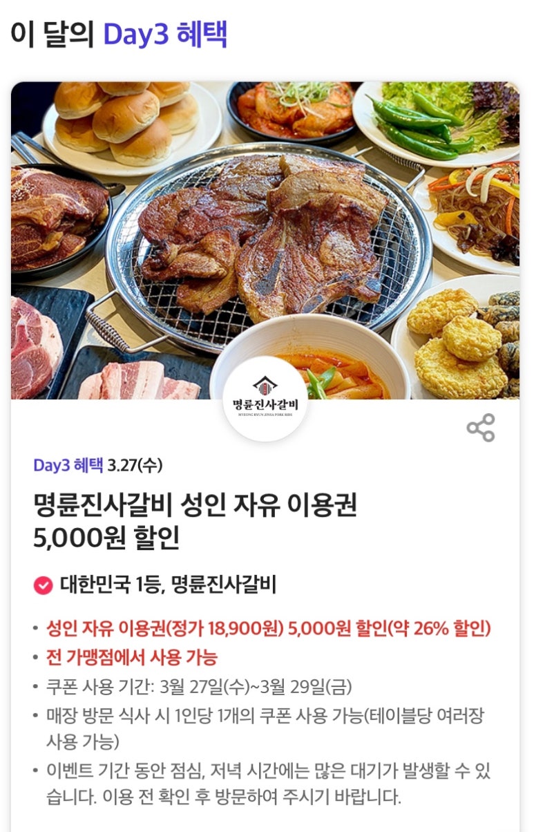 갈비데이 이미지