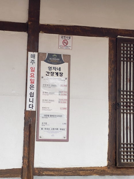 영자네게장 이미지