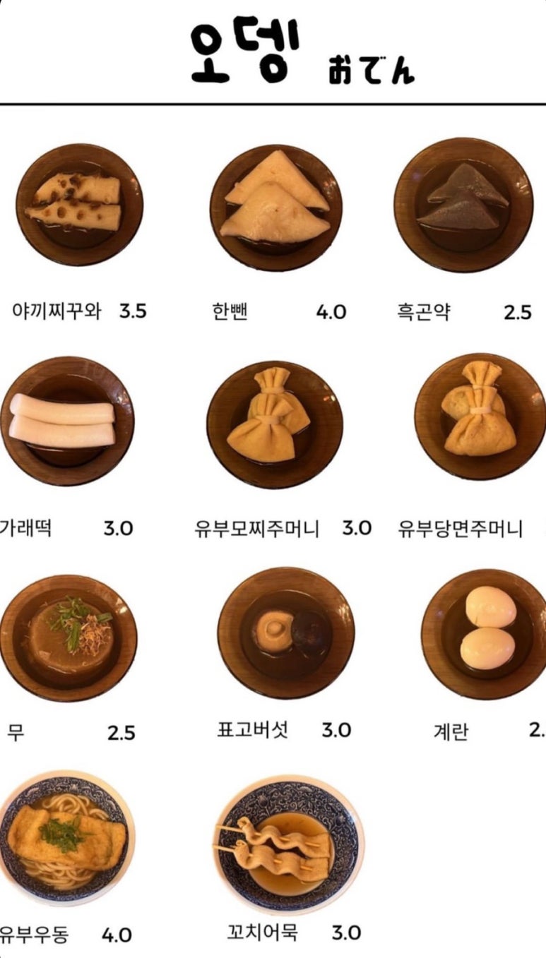 우마이 이미지
