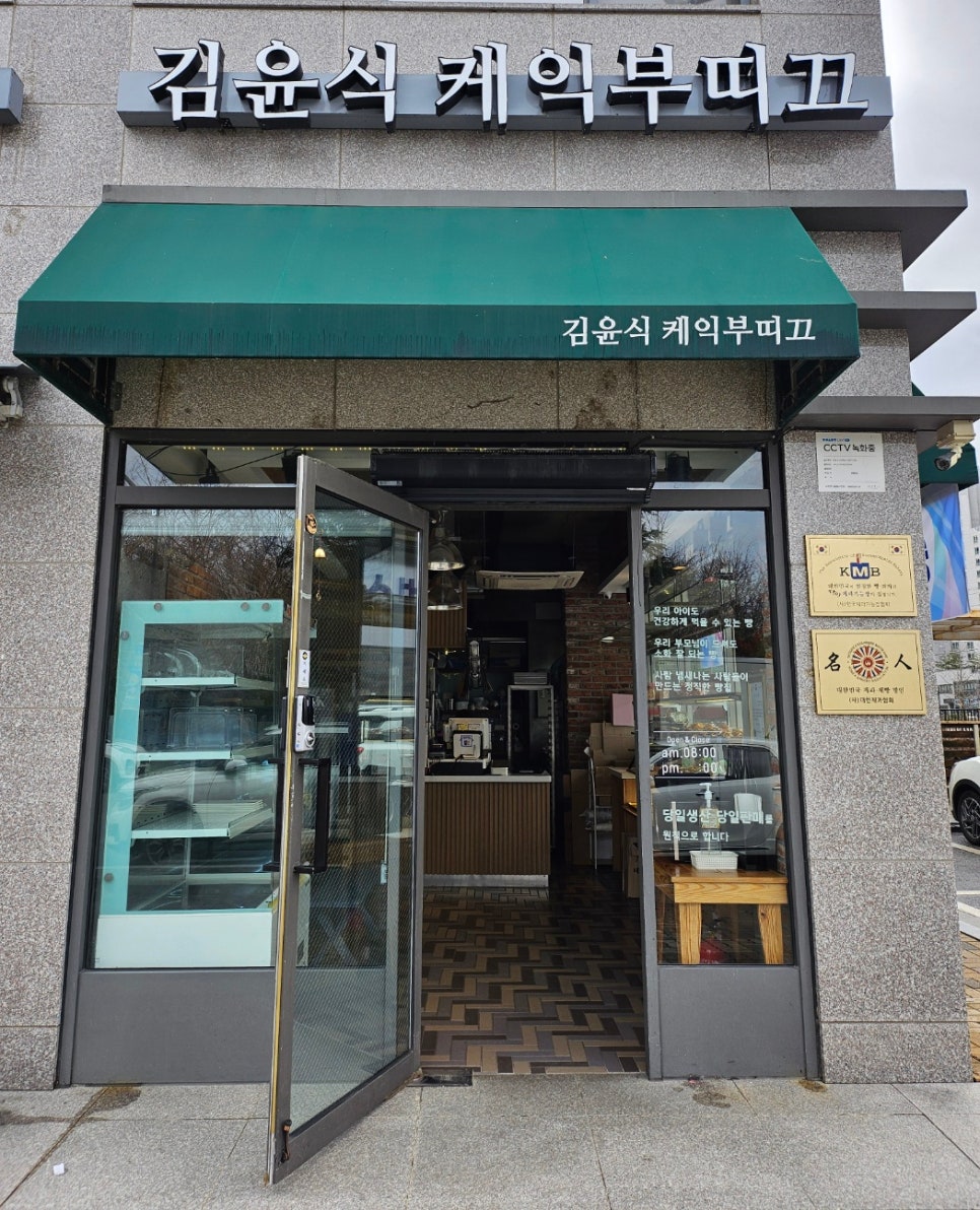 김윤식케익부티끄 이미지