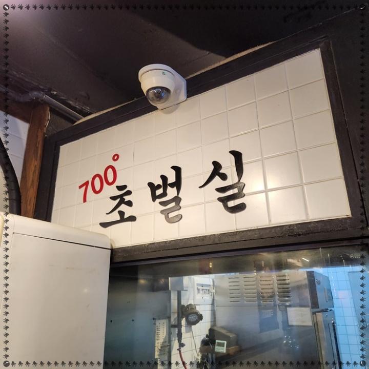 사상맛집사상금돼지 이미지