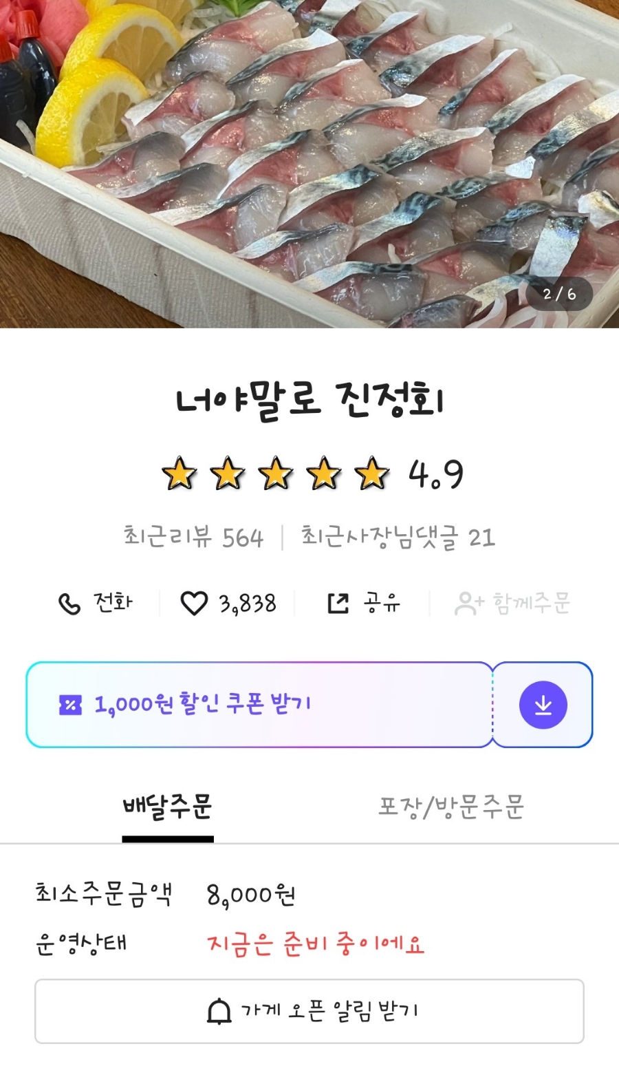 너야말로진정회 이미지