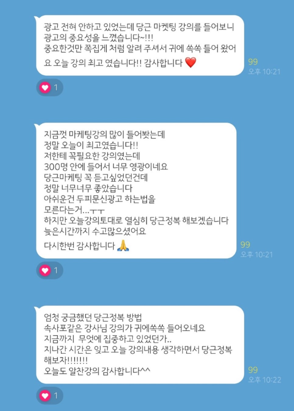 당근미용실 이미지