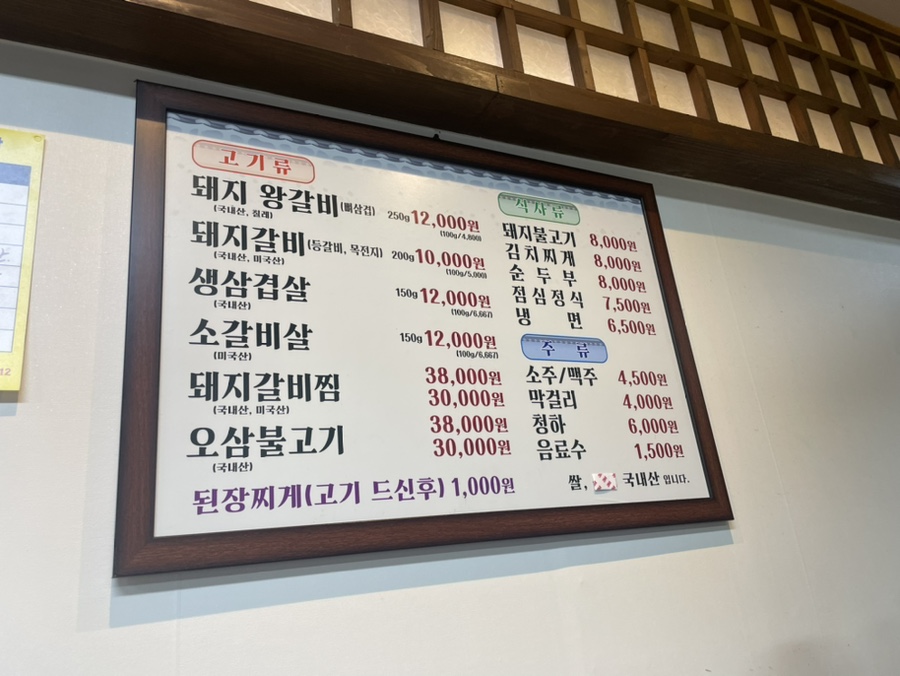 청운숯불갈비 이미지