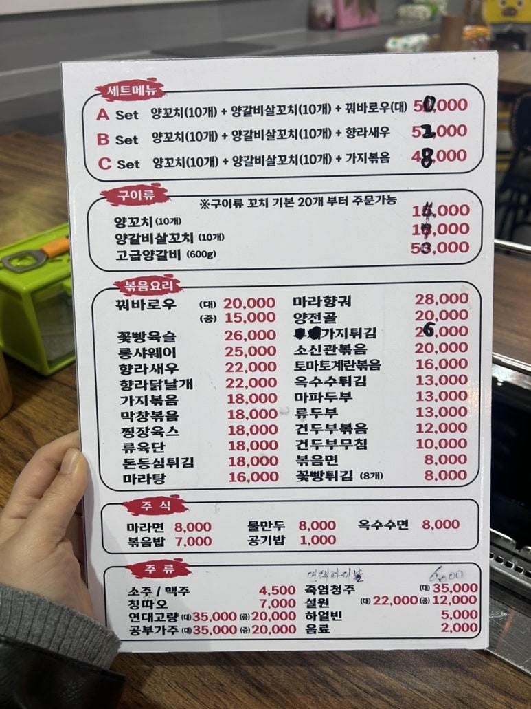 창성양갈비양꼬치 이미지