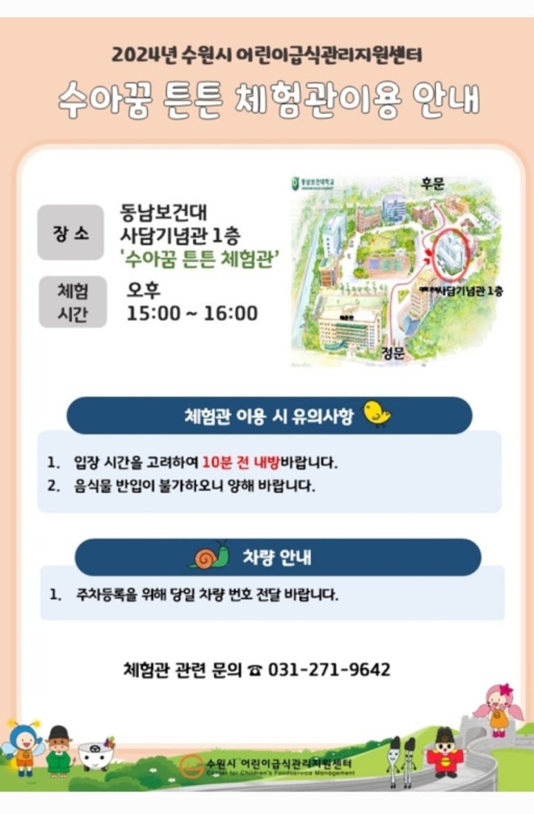 동남급식 이미지
