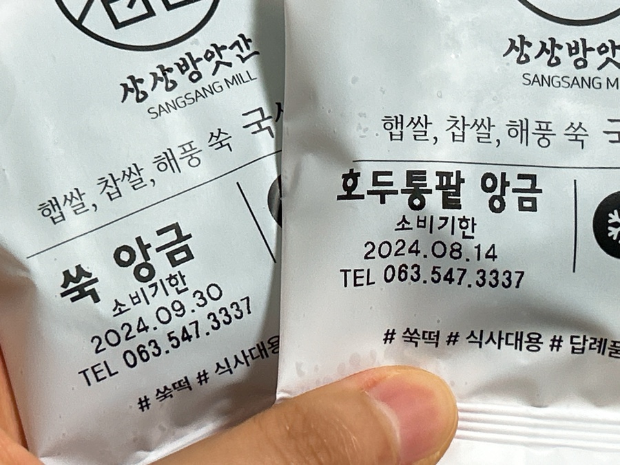 자연떡집방앗간 이미지