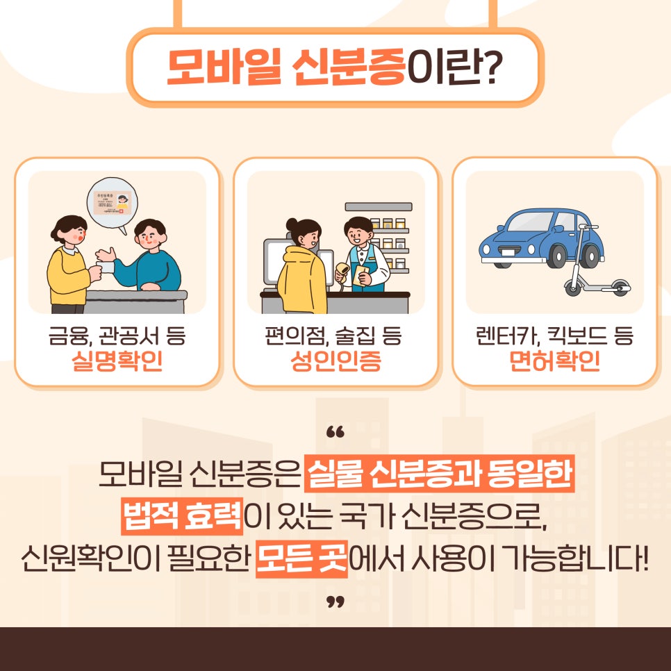 하나로모바일 이미지
