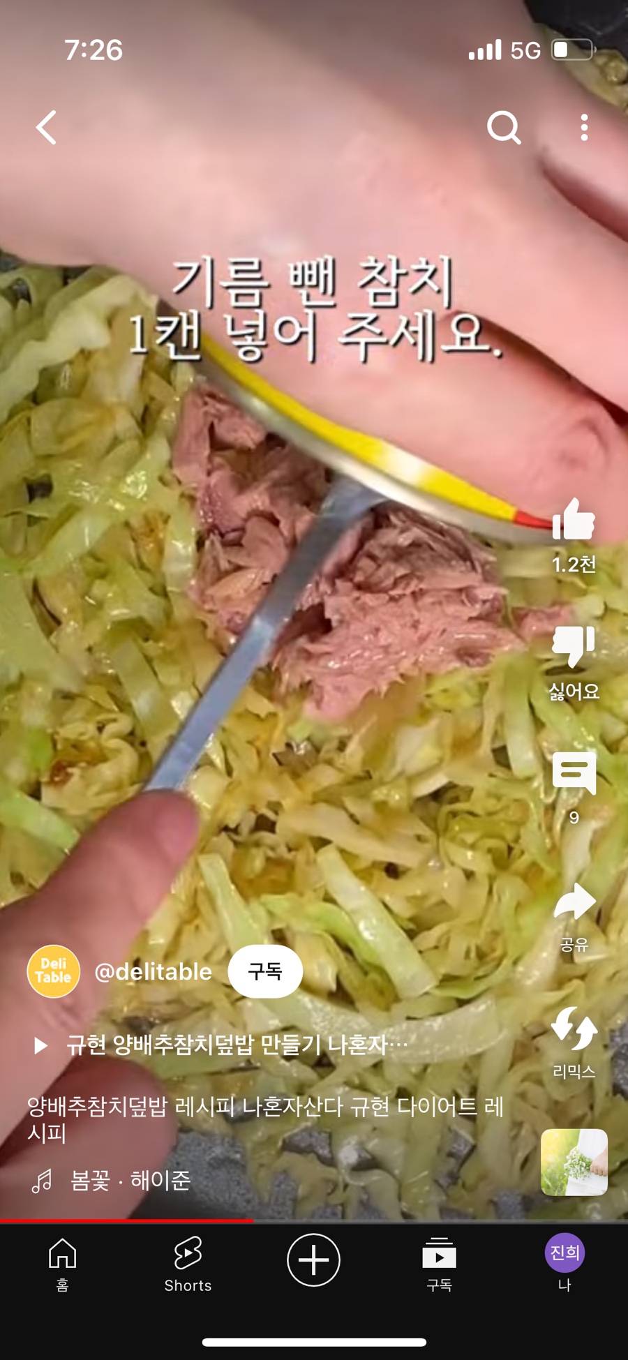이든참치 이미지