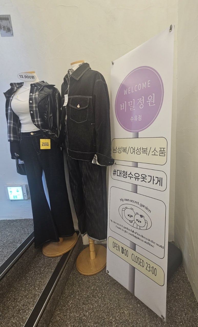 옷과소품의정원 이미지