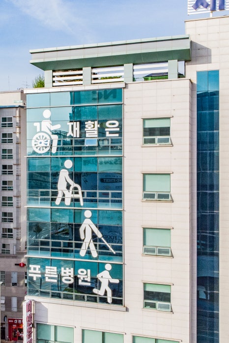 씨엔씨푸른병원 이미지