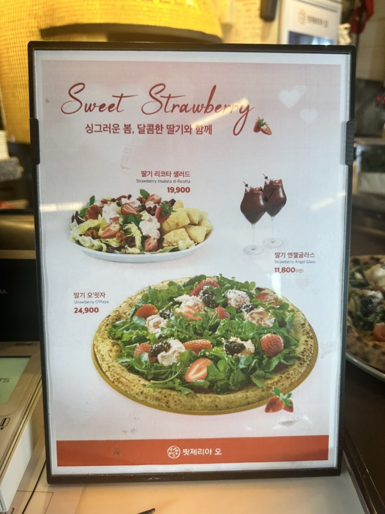 핏제리아오여주프리미엄 이미지