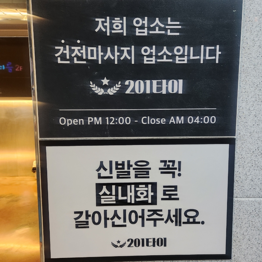 201타이 이미지
