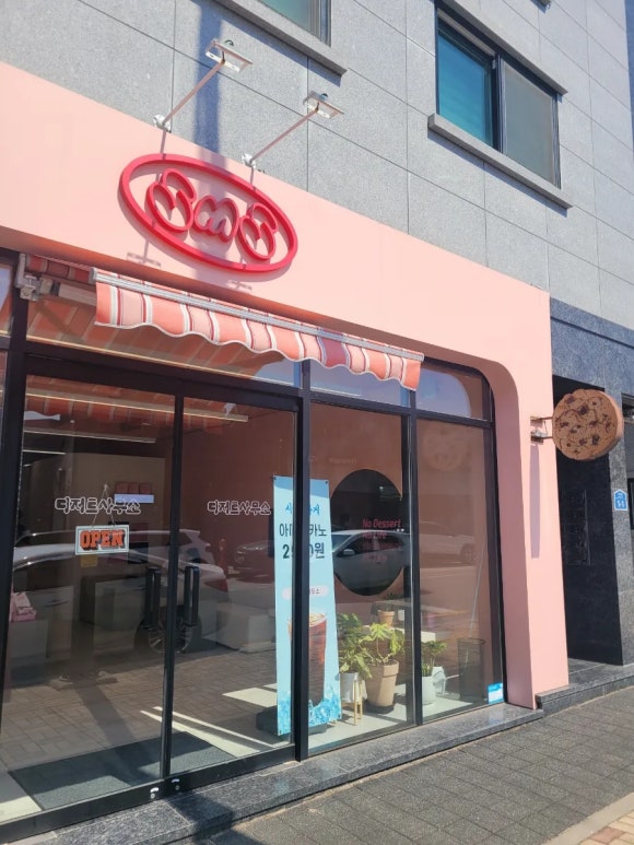 디저트사무소 이미지