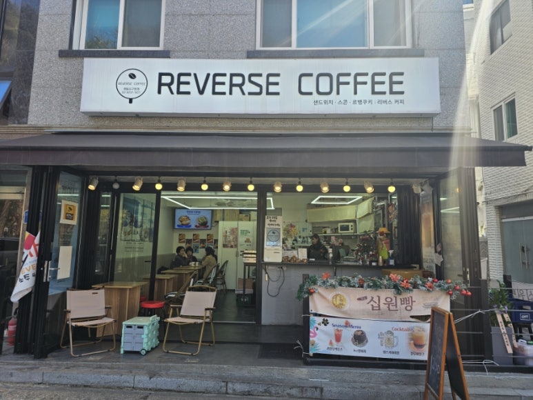 리버스커피(REVERSE COFFEE) 이미지