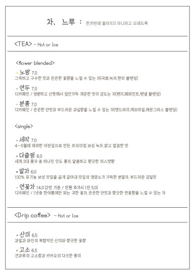 차느루 이미지