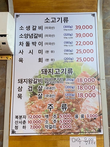 본촌숯불갈비 이미지