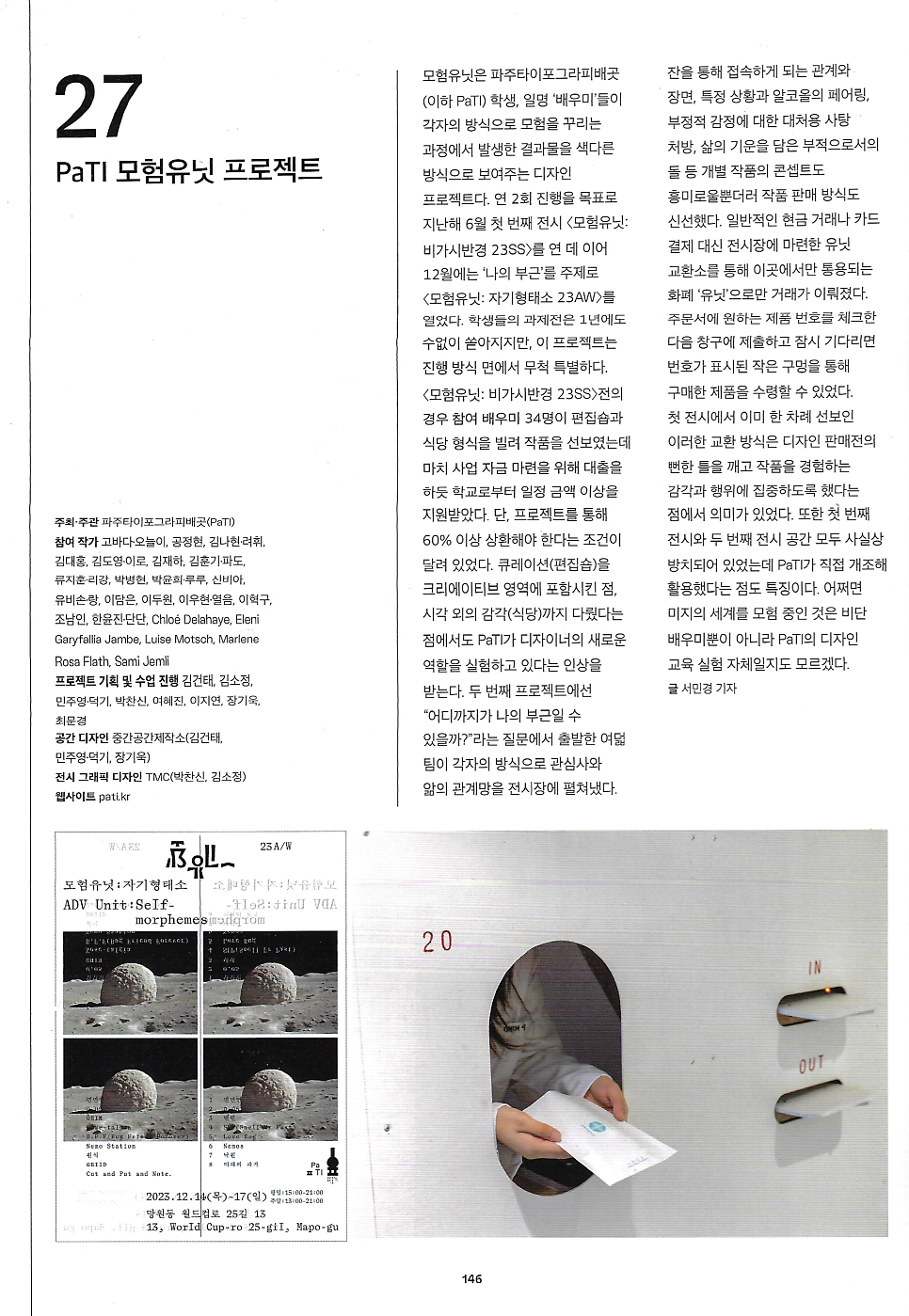 모험유닛 이미지