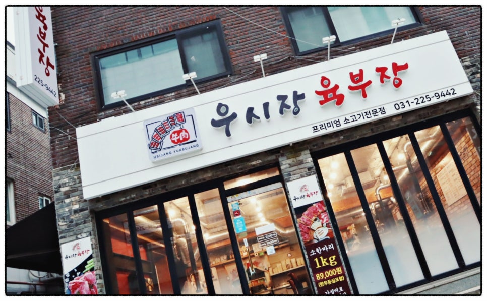 우시장육부장 이미지