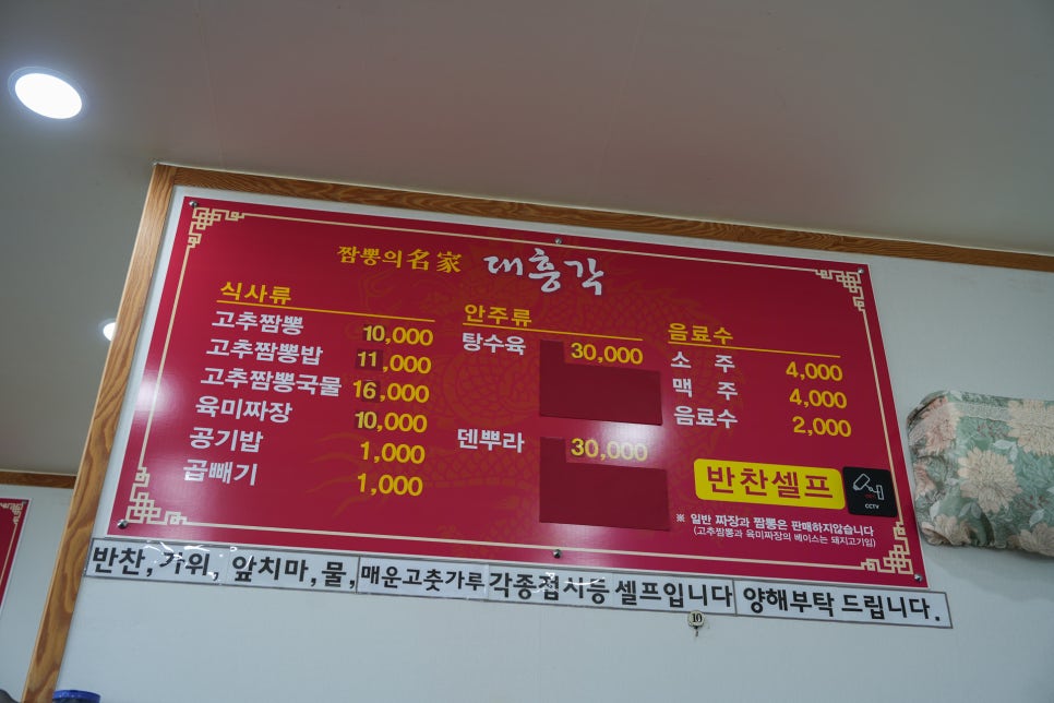 일품짜장 이미지
