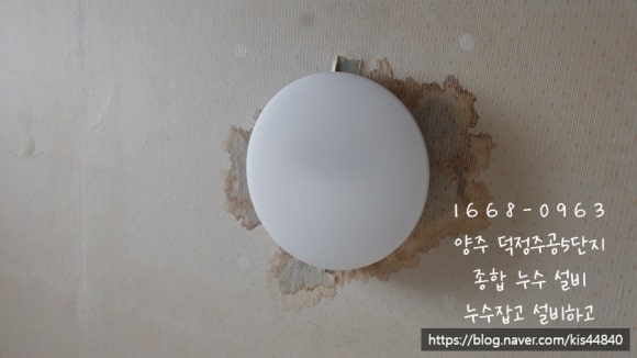 누수찾고설비하고 이미지